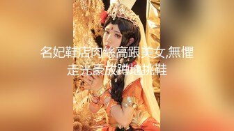 穷人女神富人母狗超高颜值极品空姐【林绾绾】最新8月收费SVIP福利完整集啪啪调教多种玩弄母狗属性拉满了