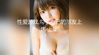  小天把你带回家，抠逼玩弄清纯小美女，69交大鸡巴舔骚穴