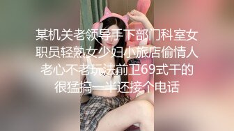 【大神pickupgirl】约炮丰满大奶良妻，嘴里含着鸡巴快速舔飞，硬的像小钢炮就插入骚穴‘啊啊快给我，插得好深啊’，娇喘诱惑！