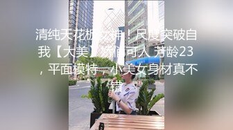 江浙沪真实顶级身材颜值淫妻患者【寒烟夫妻】高价完整②，甜美妹妹登场3P淫乱，国语对话