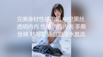 模特身材寂寞騷婦外表清純原來內心淫蕩無比（简阶免费看女主续集完整版）