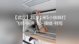 不让拍啪啪啪，只能发个自慰了.-会所-眼镜-富二代