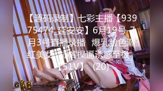 3/25最新 性侵00后学妹唐伯虎玩弄白丝女仆大屌爆肏后入榨射VIP1196