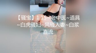 刚出社会的18岁超级白皙嫩妹子