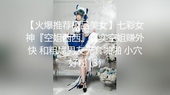 丝袜控变态哥酒店约操清纯漂亮的大学美女,黑丝短裙超诱惑,穿着黑丝足交玩弄粉嫩美穴后撕破丝袜狠狠干,国语!