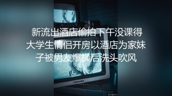 【新片速遞】 《硬核重磅✅福利分享》付费私密电报群内部共享福利✅各种露脸反差婊“手活打飞机”篇✅各种花式手脚并用有淫荡对白