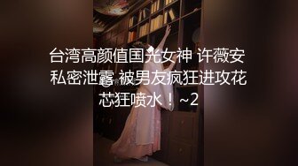  金山角问柳新晋眼镜吊毛操嫩妹，呆萌娇小身材，推到直接操，怼了几下妹妹要走