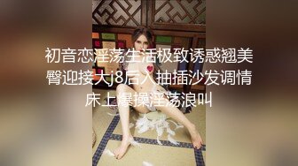 火爆全网嫖妓达人金先生最新约操极品颜值披肩女神朴琳慧 激情后入怼着操