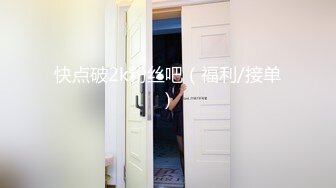  快乐三人行，北京换妻圈资深单男，约人妻酒店钟点房再续前缘，坚挺美乳，清秀熔岩