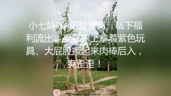 【超顶❤️鬼父乱伦】女儿婷宝✨ 调教宝贝闺女的口交技术 鲜嫩紧致白虎小穴 女上位肏出羞耻白浆