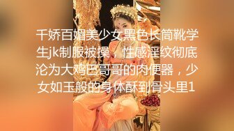 ❤️风骚人妻❤️极品反差人妻外表有多端庄床上就有多淫荡美乳丰臀极品反差性感无毛小嫩B被肆意蹂躏