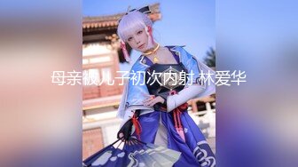 【新片速遞】 ✨✨✨♈核弹！变态骚母狗~20小时~【一线天莹莹】口爆内射~喷水✨✨✨纯种母狗，好鸡儿变态~！