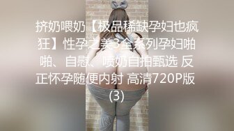 【极品泄密】杭州健身美女高翊晨图影泄密 女神吃鸡嫩穴后入