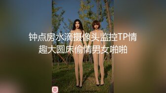 邪恶的房东暗藏摄像头偷窥丰满的女房客洗澡❤️对着镜头掰开浓密的B毛洗大肥鲍