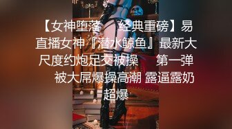 STP28477 ED Mosaic 真实NTR! 副总这次又带老婆小熊来了这次想尝试跟3个男生