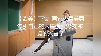 你的女神有钱人的母G！富二代侮辱折磨淫语调教高颜大奶小贱人毒龙深喉踩踏舔脚各种SM哭了求饶都不行《重磅✅泄密极品✅反差》 (3)