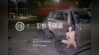 【新片速遞】   00后清纯反差少女『LT软软兔』✅逛街露出差点被大叔发现，洗手间翘起翘臀让哥哥后入，极品嫩穴又粉又嫩又紧