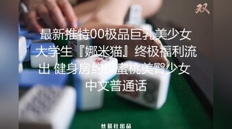    最新性爱泄密泡妞无数约操达人胡子哥与醉酒极品良家性爱私拍流出 无套内射浪穴 完美露脸