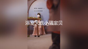 高品质美妖Ts牧遥：高挑修长身材，暴插小骚受，享受妈妈的疯狂攻击，一直喊爽！