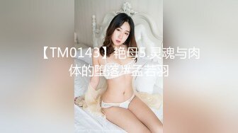 【新奇刺激视觉盛宴】女神露出靓丽的风景线 矝持端庄的秀丽女神 人群中俏皮的偷偷给你展现放荡的另一面 紧张刺激