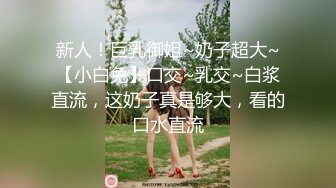   淫荡情侣露脸激情啪啪给狼友看，黑丝情趣抠逼吃奶69交