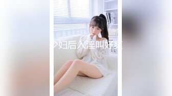 《年轻的小姨子高清版》绝对高质量姐妹花一看就鸡儿硬想插作品 激情佳作 美女各有风情优雅可爱要肾虚啊