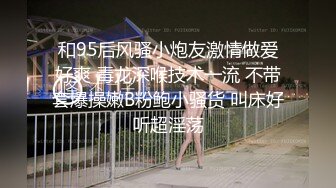 瞒着男友3P的大奶胖妹妹最后吃精