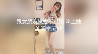 ????最新无水首发福利！推特极品骨感骚女【深蓝麦子】淫荡私拍，放尿裸舞酒瓶插啪啪亲自示范女性人体构造图