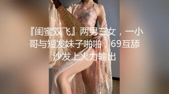 高端外围美女20岁身材满分腰细胸大,这美女干的太爽