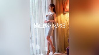 前东莞女技师  风情手法让你爽个够