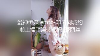 超美淫妻『完美女孩』聚众淫交3P群P淫乱派对②淫妻3洞同时容纳3根肉棒 高清1080P原版 (13)