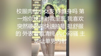  留学生长发漂亮美女喜欢老外男友大鸡巴的抽插