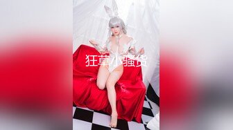 红斯灯影像新作RS-018《引诱我的骚逼巨乳女同事 》忘情抽插 爆射巨乳