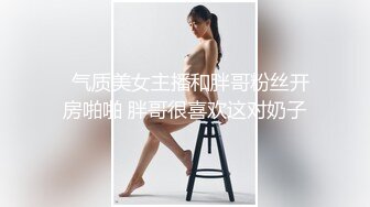 女神沈樵放学后被帅老师留校察看，单刀直入说只想让老师开苞