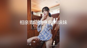 STP21825 麻豆传媒&amp;Psychoporn联合出品之日本妇女找年轻人三P