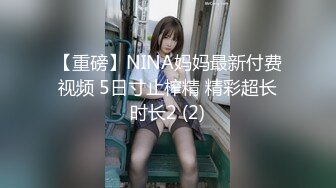 【爆乳女神❤️重磅核弹】高铁紫薇女神『Naomii』性爱内射户外露出VIP订阅 与男友众多刺激场所性爱中出 第二季 (9)