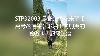 STP14156 酒店约炮上海财大十九岁D奶豪乳妹各种姿势草