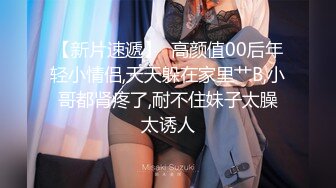 【AI换脸视频】高圆圆 美臀淫乱女教师