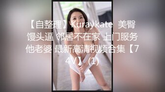 天美傳媒 TMBC025 見錢腿開女技師 優娜