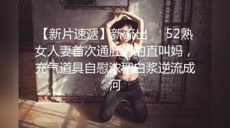 高能预警！10万粉极品身材颜值巅峰比女人还女人清纯外围T【小奶油】私拍，被金主各种玩肏，嗲声嗲气雌雄难辨直男最爱11 (14)