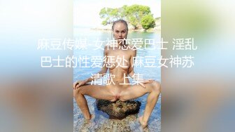 反差学生妹 · 18岁小仙女 · 这颜值相当炸裂：看我奶子哥哥，哦哦~好柔软呀· 哥哥你看我像几时破处的，哥哥用力艹我小骚逼！