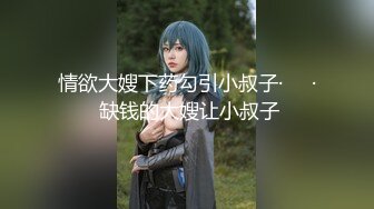 【新片速遞 】 《极品泄密✅魔手☛外购》近水楼台先得月第四期！厕拍达人女厕偸拍校内文艺系女同学方便+极品白虎逼母女~附生活照