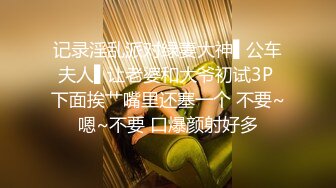 【新片速遞】 2024年10月最新，推特泡良大神，【桎zhizhikitty】，大三学生妹，半露脸高颜值第一视角