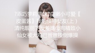 【完整版】眼镜帅哥约女朋友的哥哥到酒店,大鸡巴猛操真他妈爽