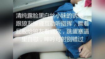 婴儿肥呆萌甜18美少女！一脸清纯掏出奶子揉捏！没穿内裤撩起裙子，紧致小穴掰开特写