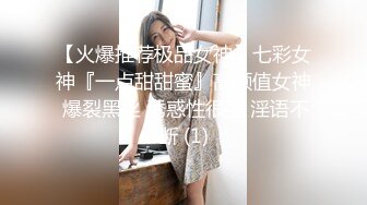 《顶级?重磅炸弹》完美露脸神颜巨乳极品尤物花蝶主播反差婊【咿一】高价定制私拍紫薇打炮白浆超级多撸点很高