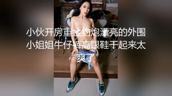  2024-11-05 香蕉秀JDSY-110教练调教00后女生白浆爆射