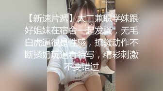 极品美乳 小姐姐身材一级棒 沙发茶几椅子玩出新花样 各种姿势角度眼花缭乱