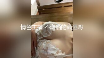 童顏巨乳的少女自拍視頻，妹妹自己玩（上）