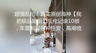 10-18新片速递探花黄先生约了一个高颜值嫩妹挑逗激情啪啪